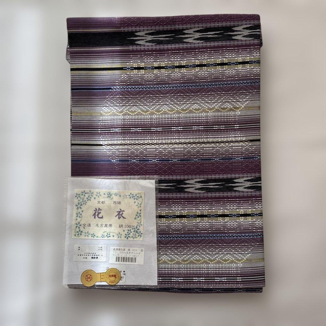 ⭐️美品⭐️京都西陣織　九寸名古屋帯　花織　全通　正絹　証紙付き