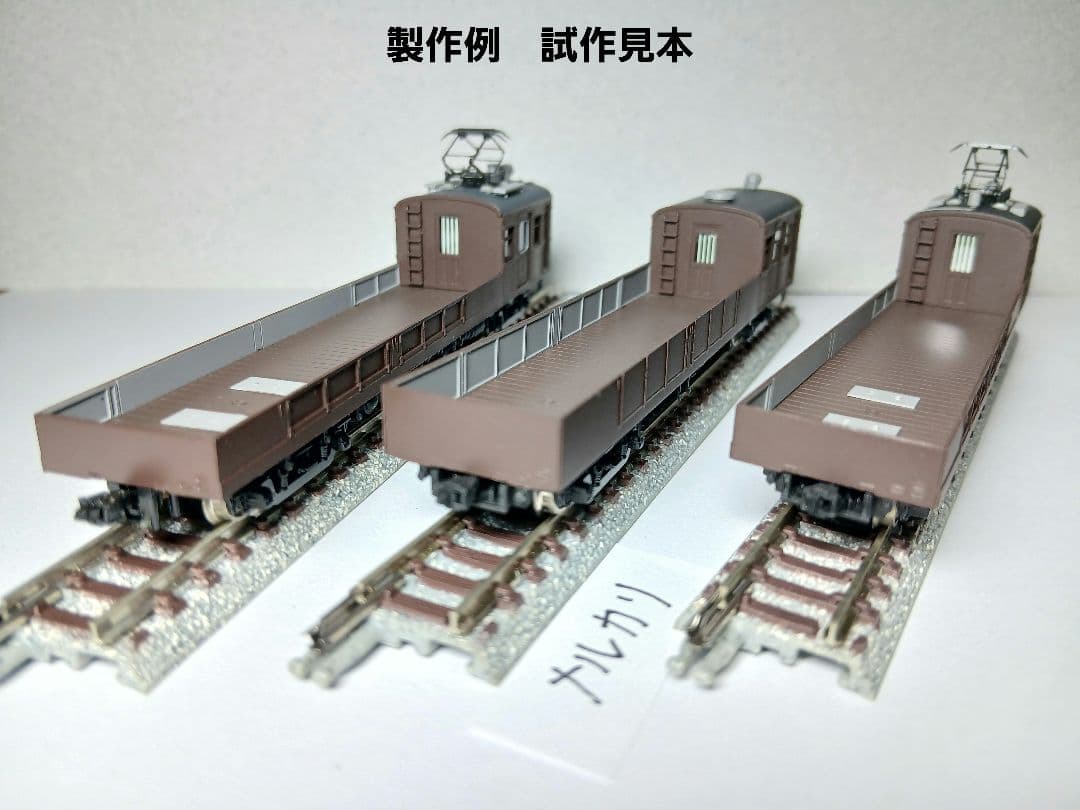 Nゲージ クモル24·クル29旧型国電配給電車2両セットA(関東型)ホリトモデル