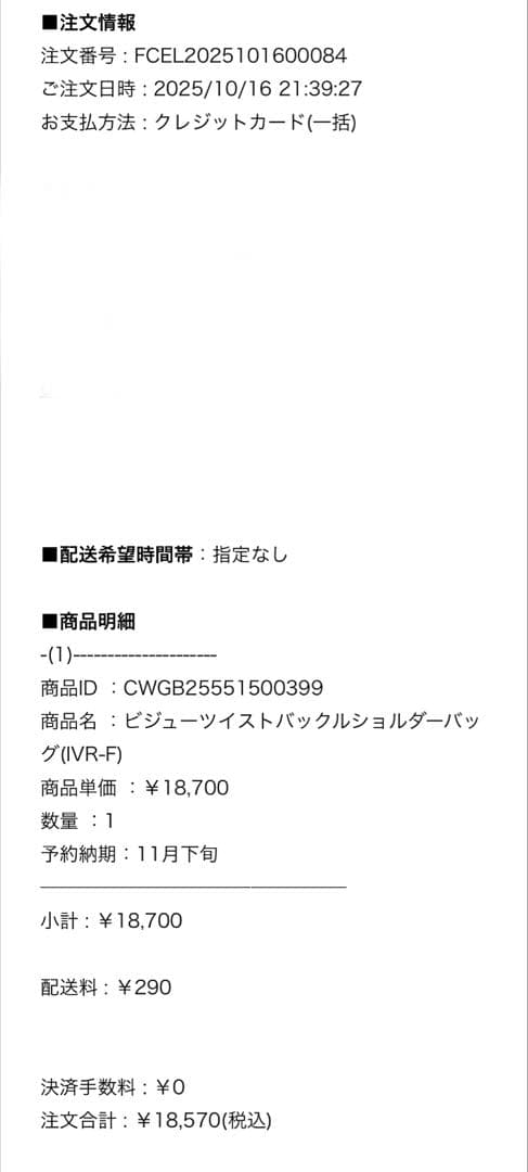 の【新品未使用】CELFORD ビジューツイストバックルショルダーバッグ