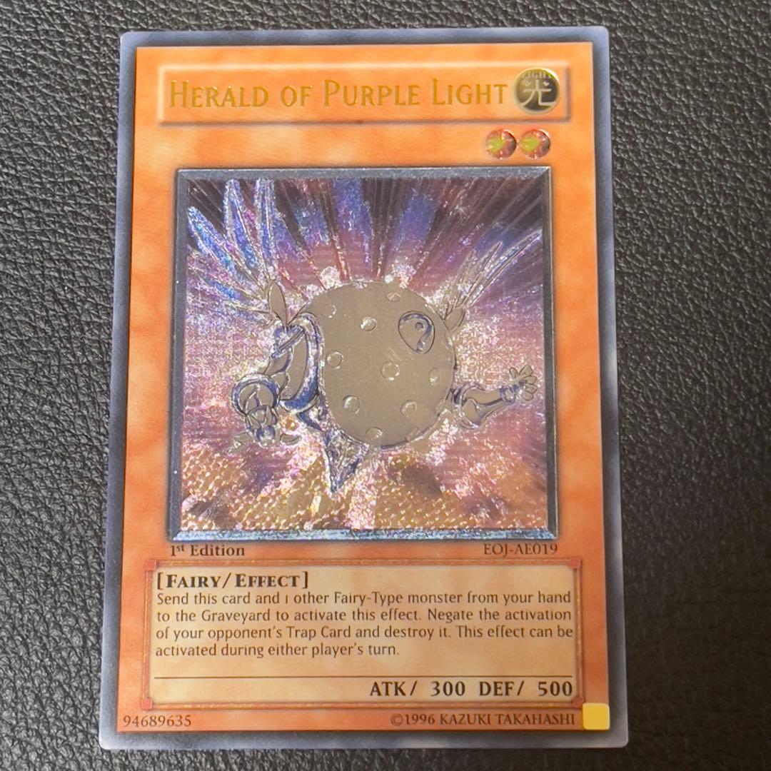 遊戯王　紫光の宣告者　レリーフ　旧アジア版　EOJ-AE019