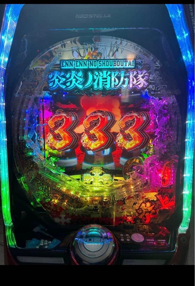 PF炎炎の消防隊　オートコントローラーPlus オートプレイ　レバブル停止