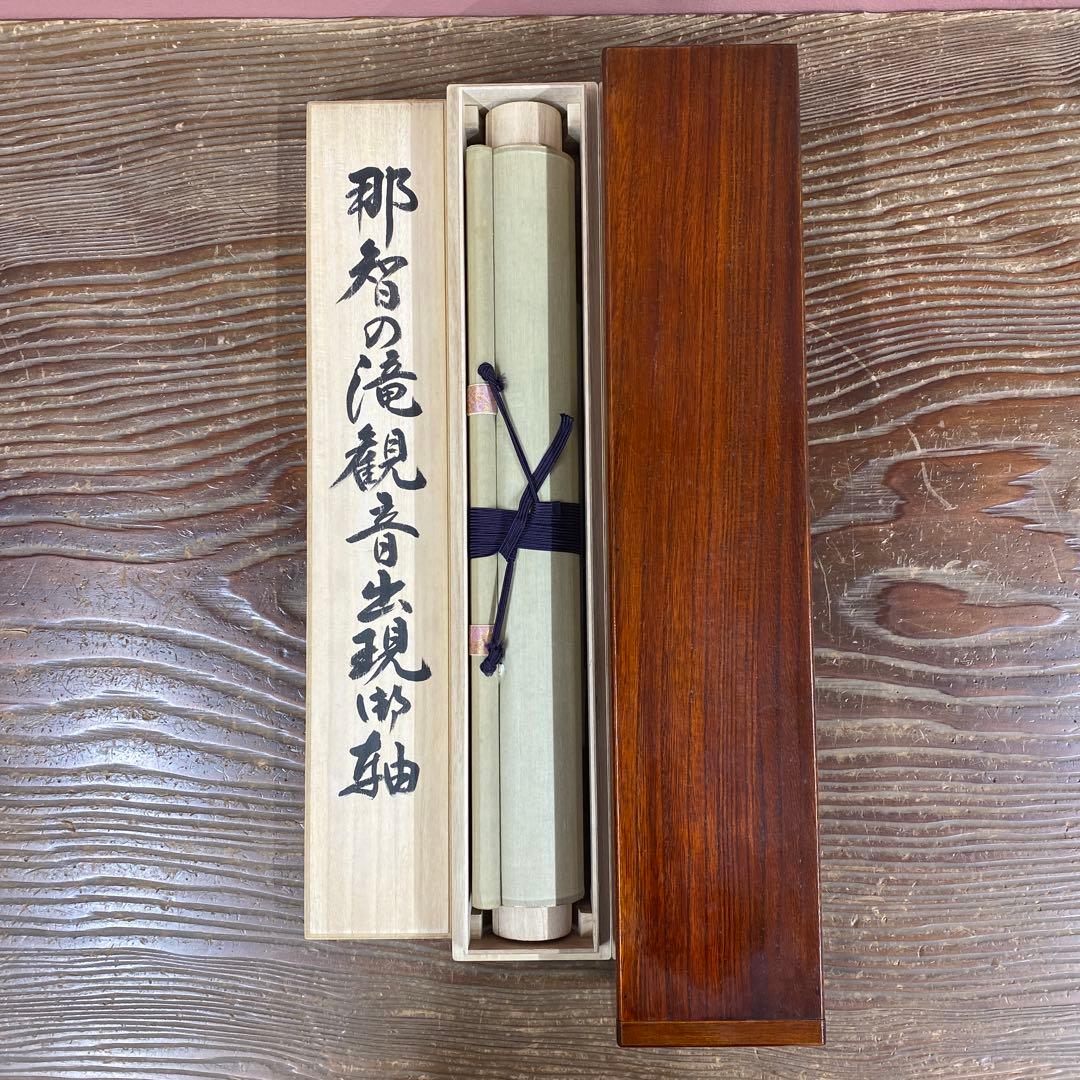 美品 掛け軸 西陣織 那智の滝 観音出現図 太巻き付 西国三十三所