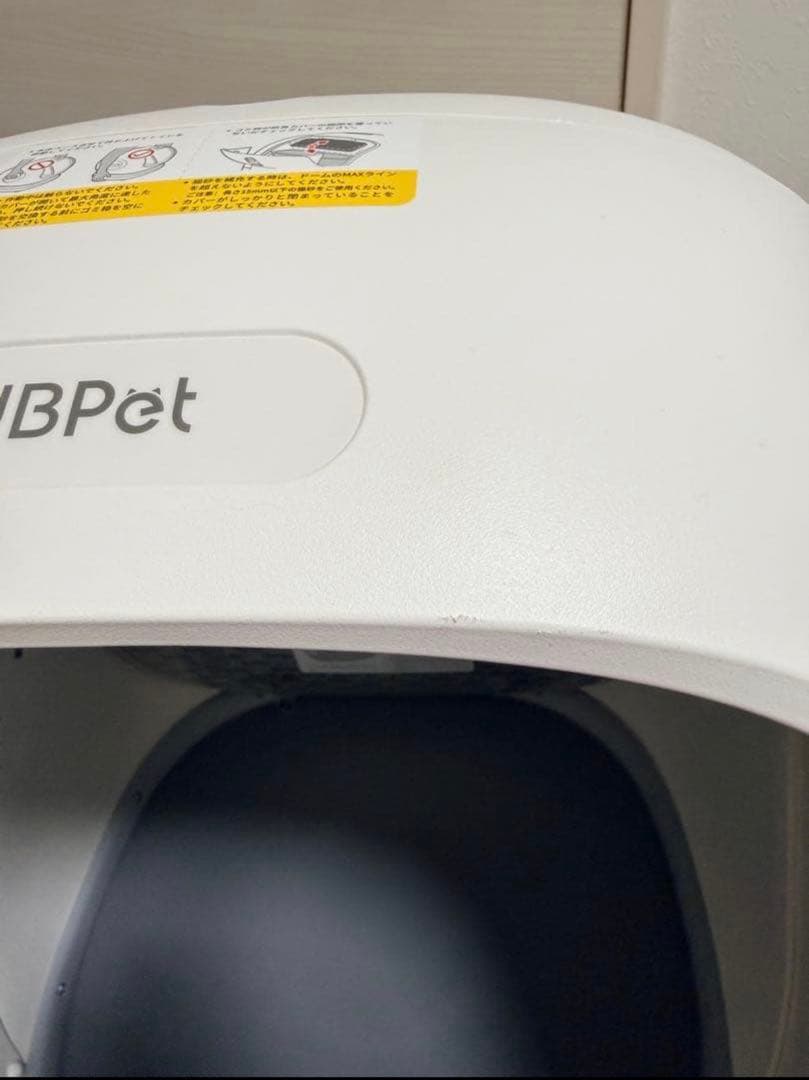 【専用ページ】UBPet 自動猫トイレ　美品