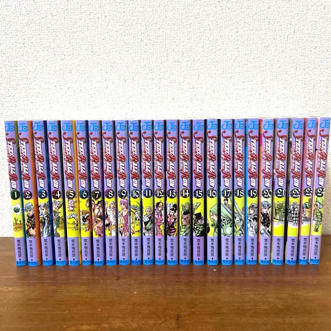 STEEL BALL RUN 全24巻セット