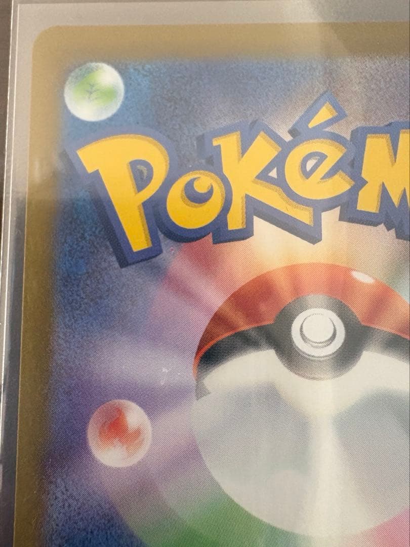 k*k様 美品　レシラムex BWR SV11W ホワイトフレア 174/086