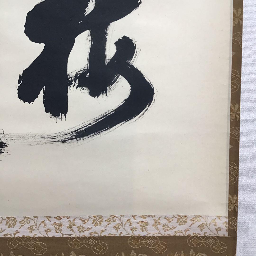 K掛軸　梅花和雪香　大徳寺如意庵　立花大亀老師作 共箱　紙箱　S944KJ