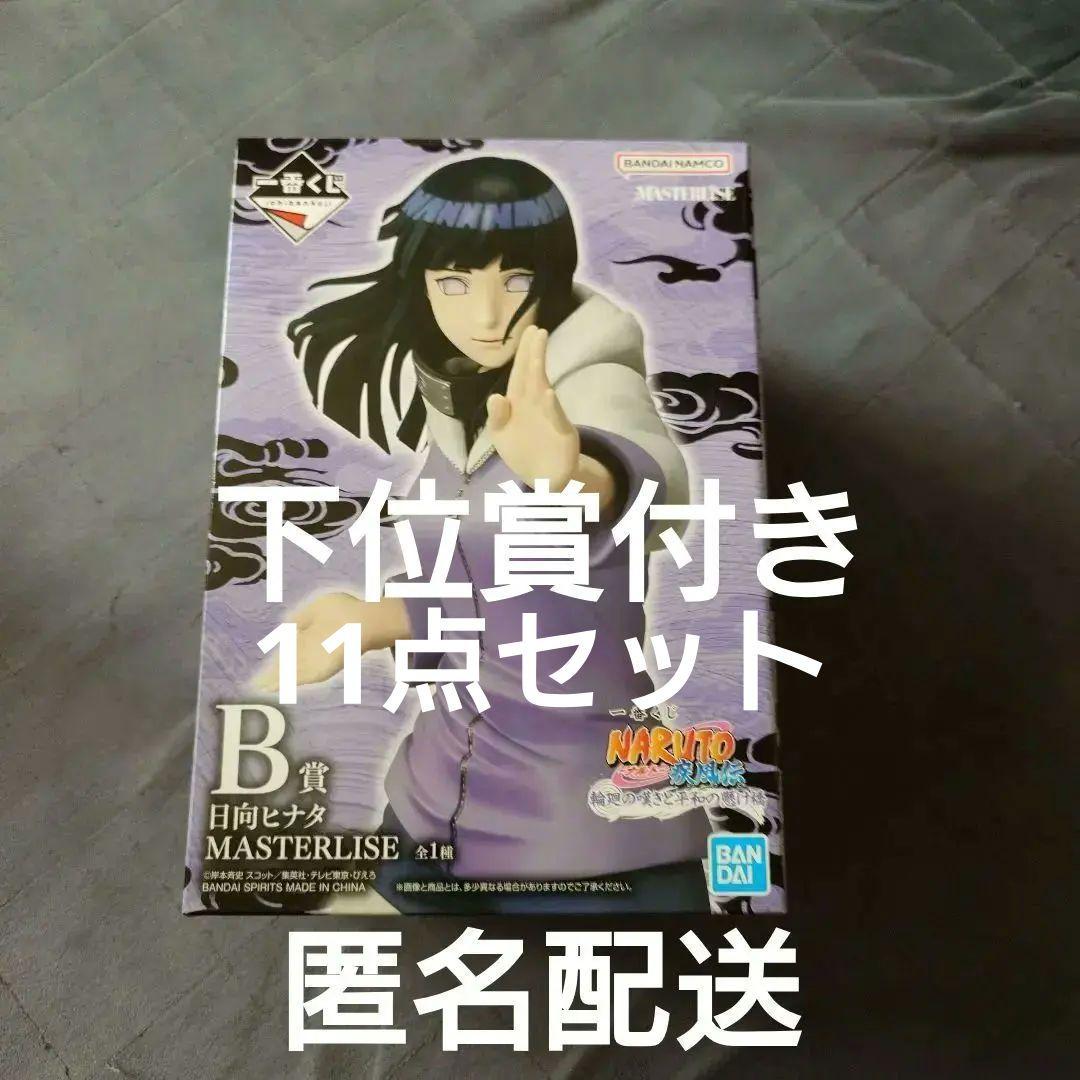 一番くじ NARUTO-ナルト- 疾風伝 輪廻の嘆きと平和の懸け橋 B賞 ①