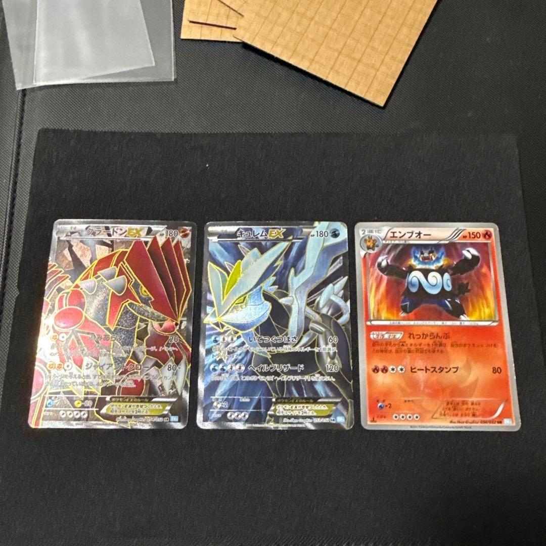 ポケモンカード BW3 ヘイルブリザード エンブオー ur グラードンex sr