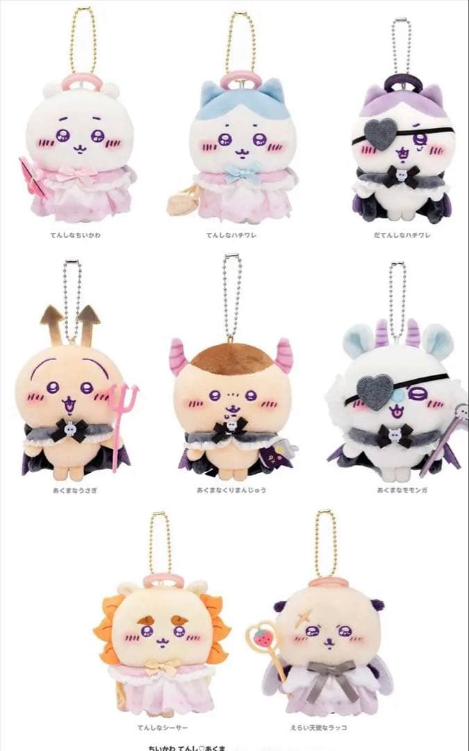 ★レア有り★ちいかわ　ミニぬいぐるみマスコット【まとめ売り】