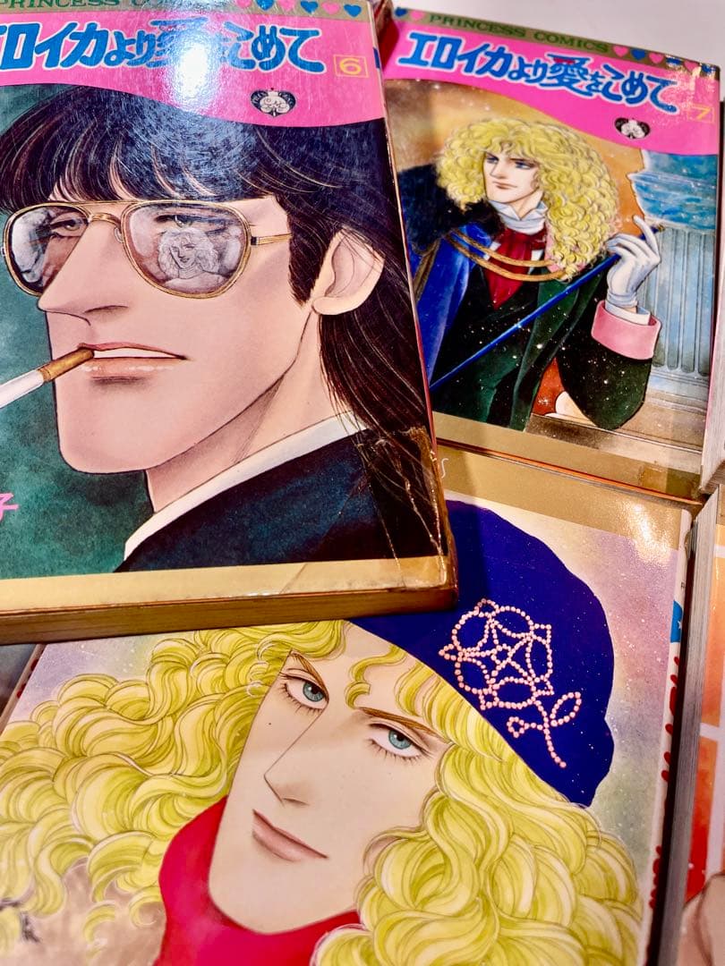 エロイカより愛をこめて 全巻 1巻から39巻