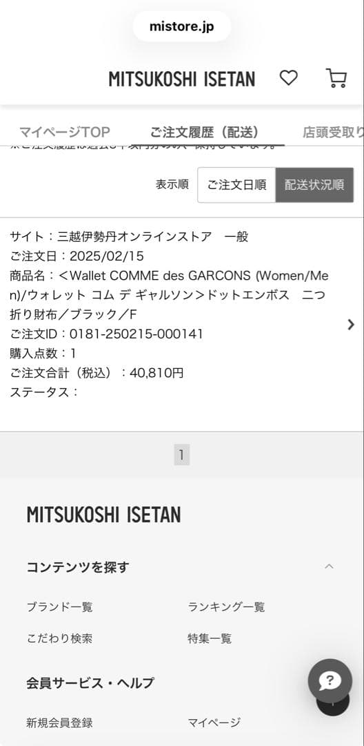 【極美品】Wallet COMME des GARCONSドットエンボス二つ折り