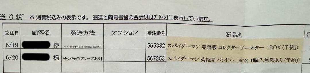 MTG スパイダーマン　バンドル　オマケ付き　Bundle