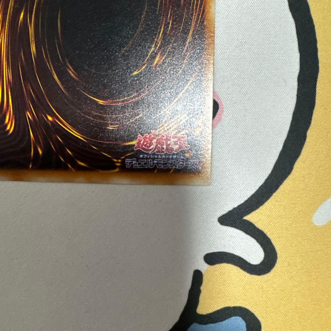 遊戯王　不死王 リッチー　レリーフ　傷あり