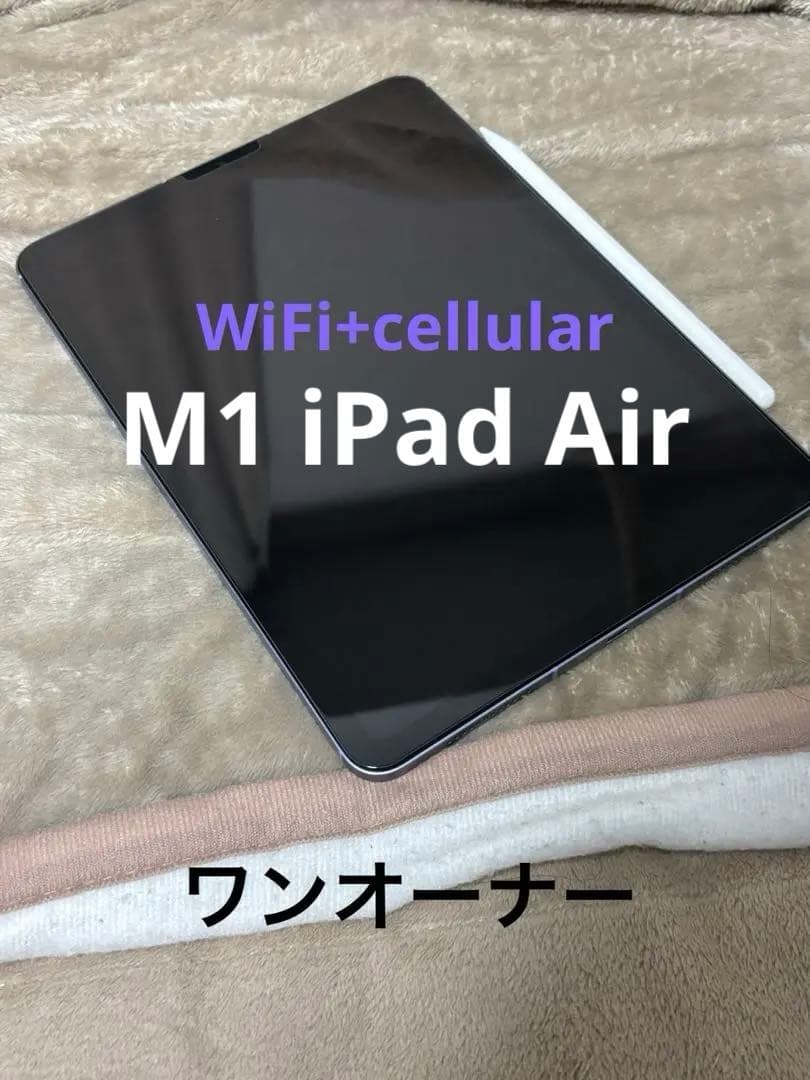 iPad Air 第5世代 64gb M1 Wifi+Cellular パープル
