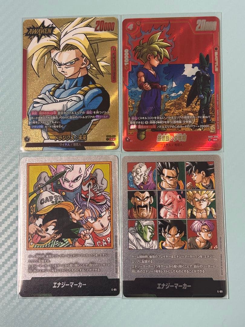 【タイムセール】ドラゴンボール　マンガブースター2 まとめ売り