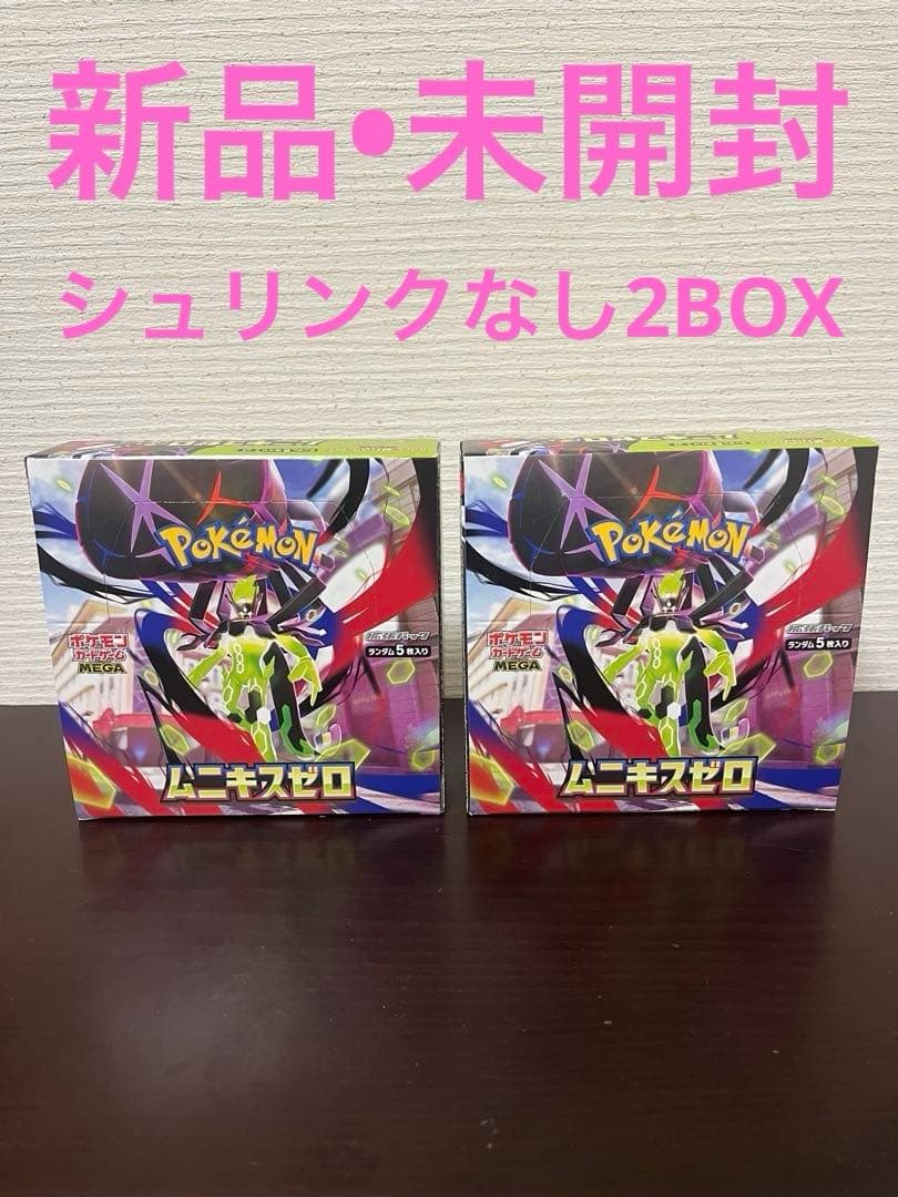 ポケモンカードゲーム ムニキスゼロ 新品•未開封シュリンクなし 2BOX