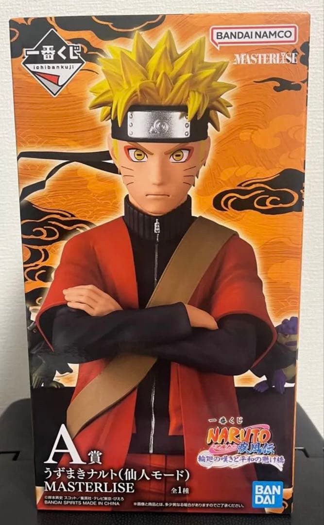 一番くじ　ナルト　仙人モード　A賞