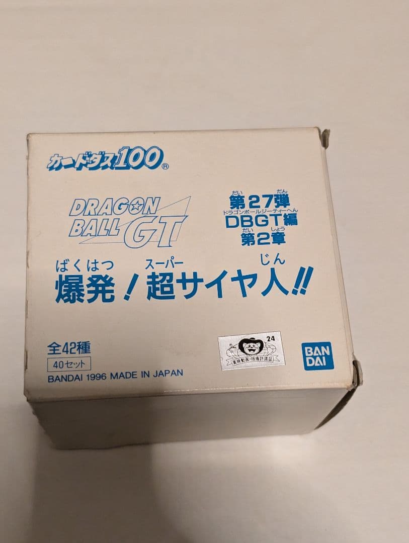 ドラゴンボールGT 第27弾 カードダス　200枚　本弾