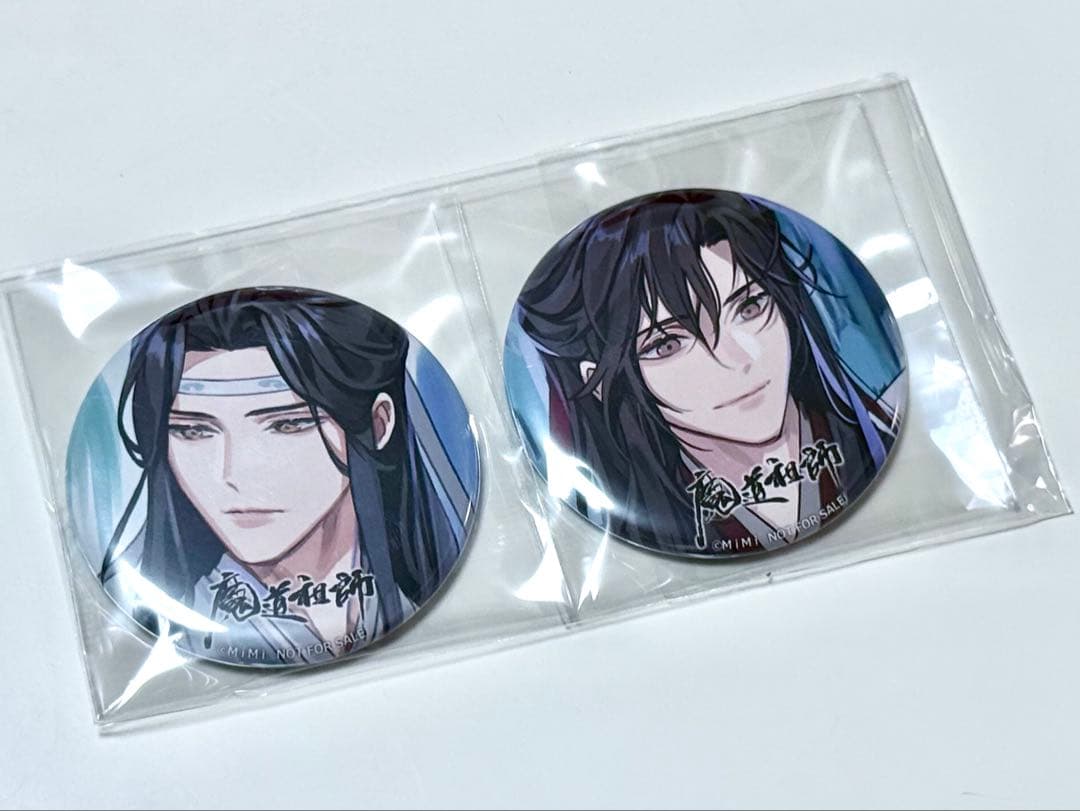 魔道祖師　ラジオドラマ　ステラワース　缶バッジ　魏無羨　魏嬰　藍忘機　藍湛