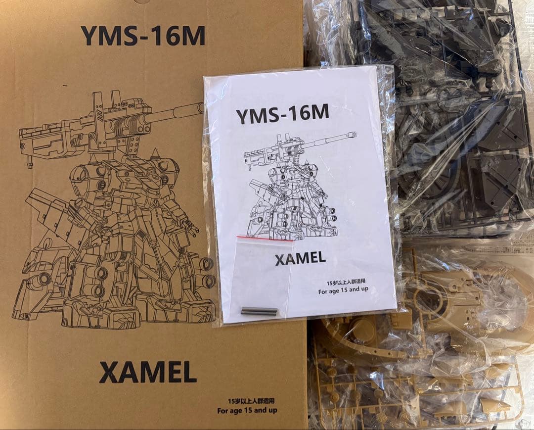 海外製　ザメル プラモデル 　(バンダイ製で1/144 相当サイズ)