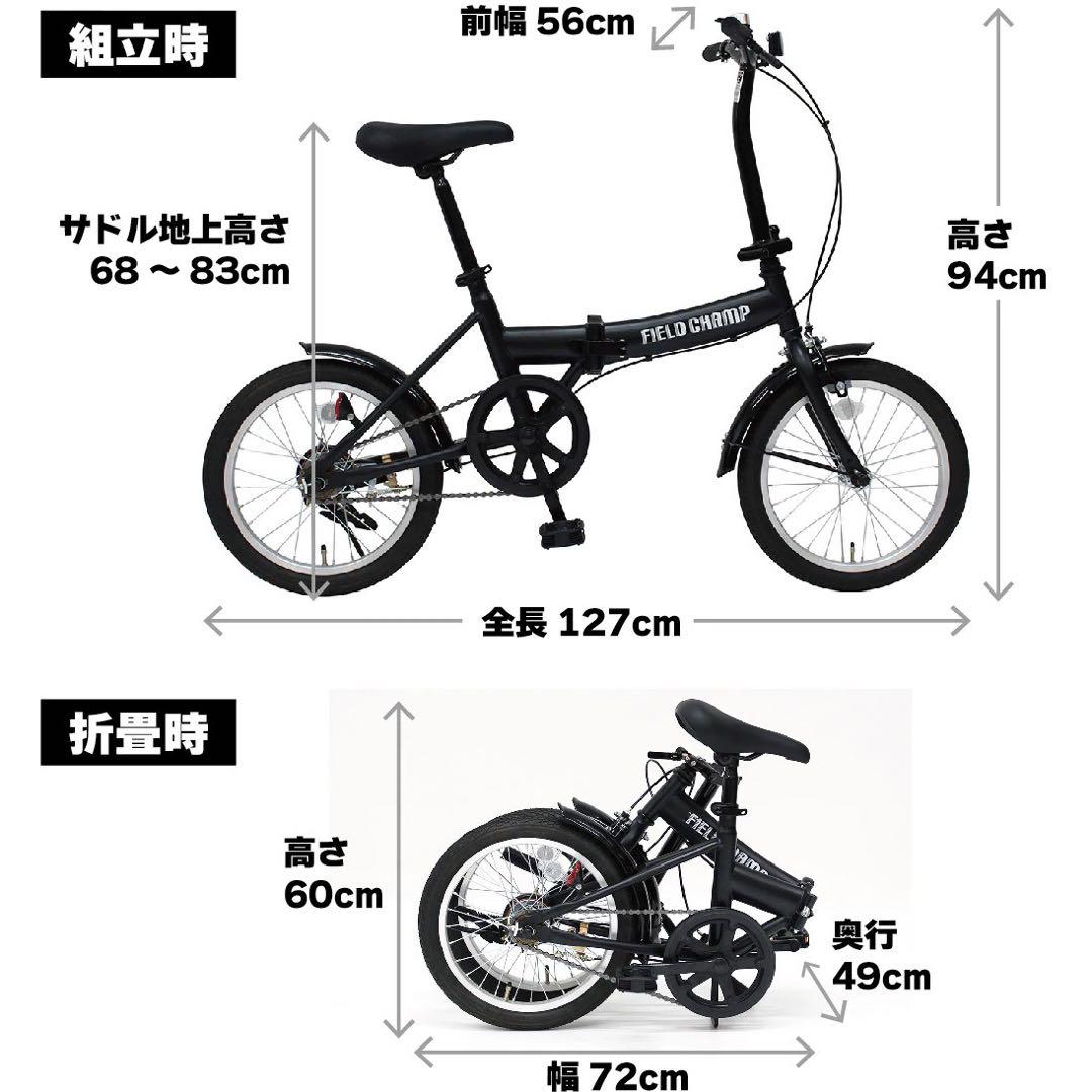 16インチ 折り畳み自転車 MG-FCP16BK