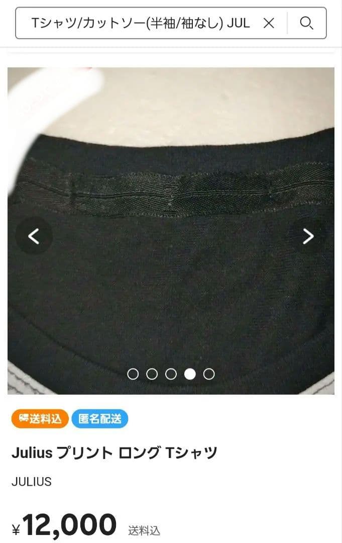 Julius プリント ロング Tシャツ ブラック