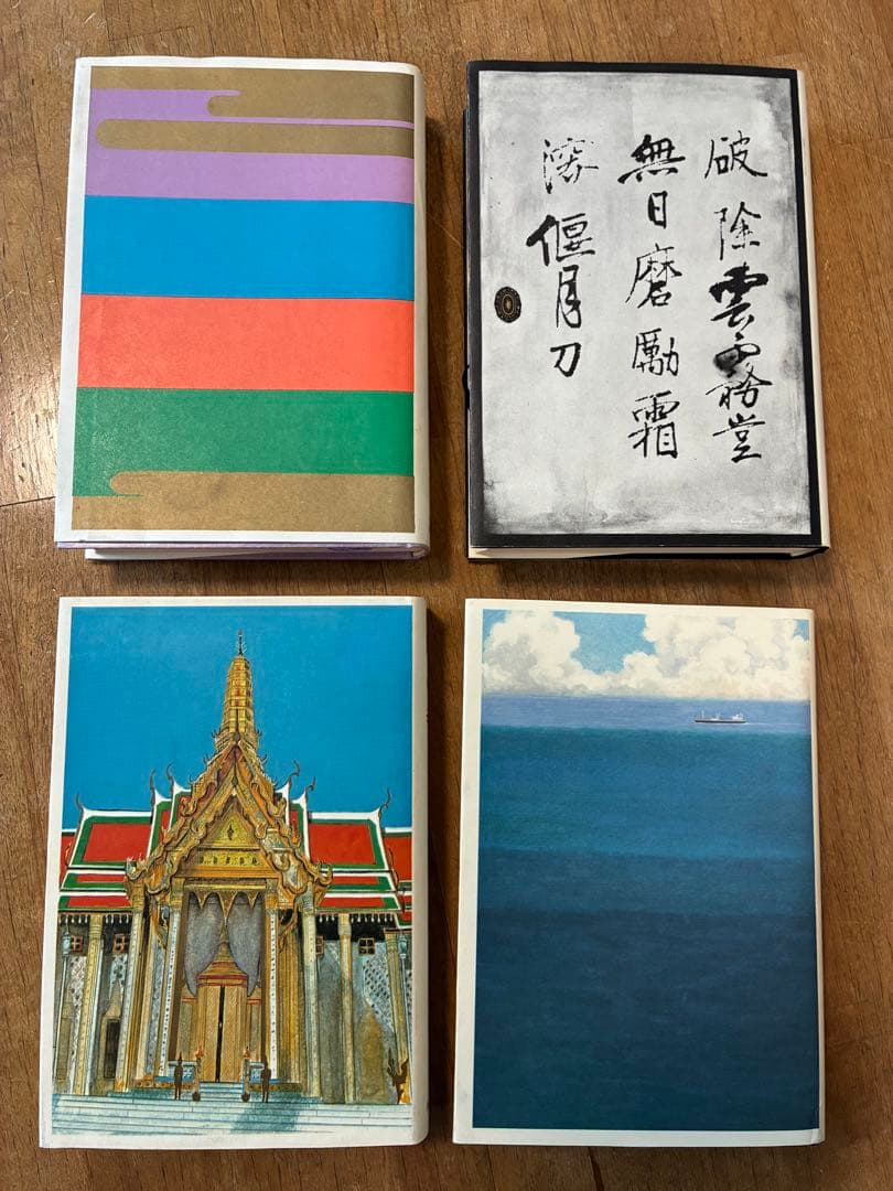 三島由紀夫 「豊饒の海」 初版4冊セット/新潮社