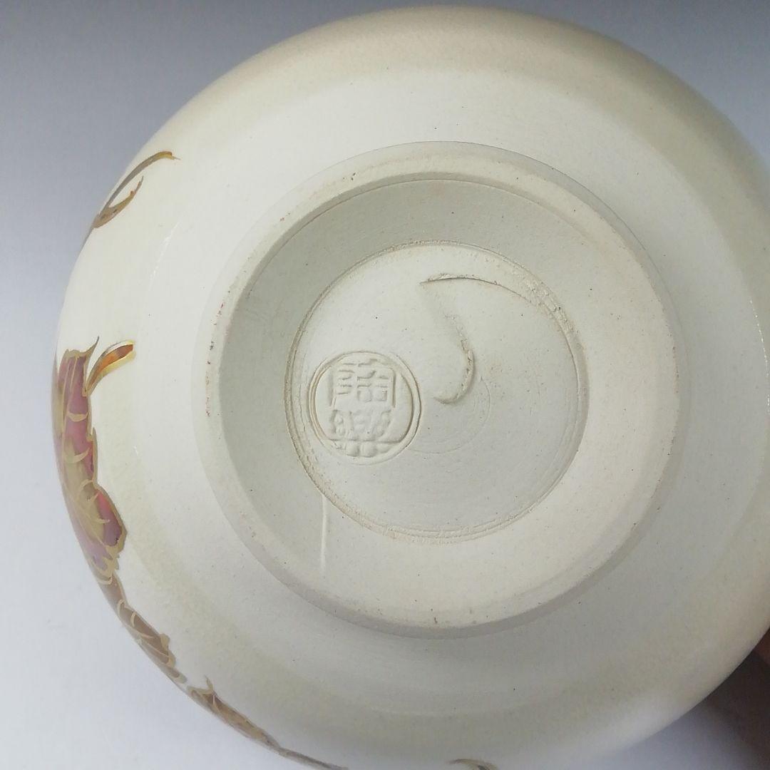 Ｔ６４０　茶碗　『仁清写　蔦』『陶楽 造』　共箱　抹茶碗　茶道具