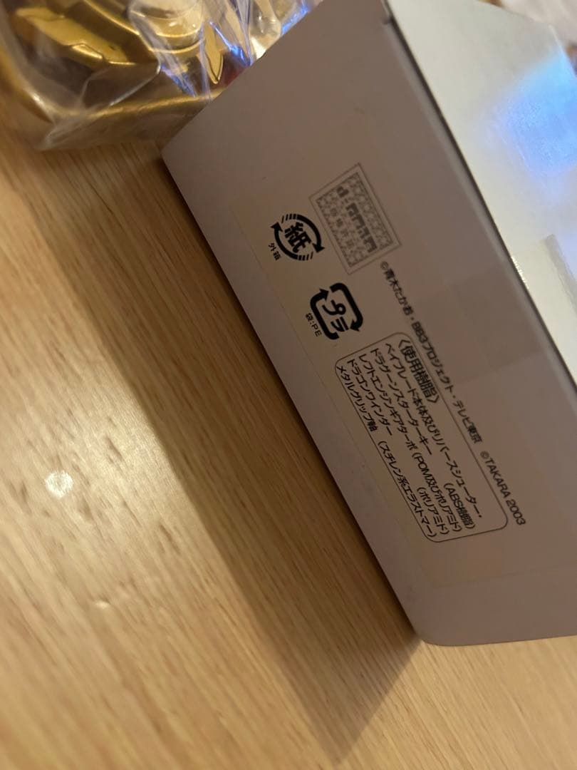 爆転シュート ベイブレード ドラグーンGT ブロンズバージョン 銅 未組立品