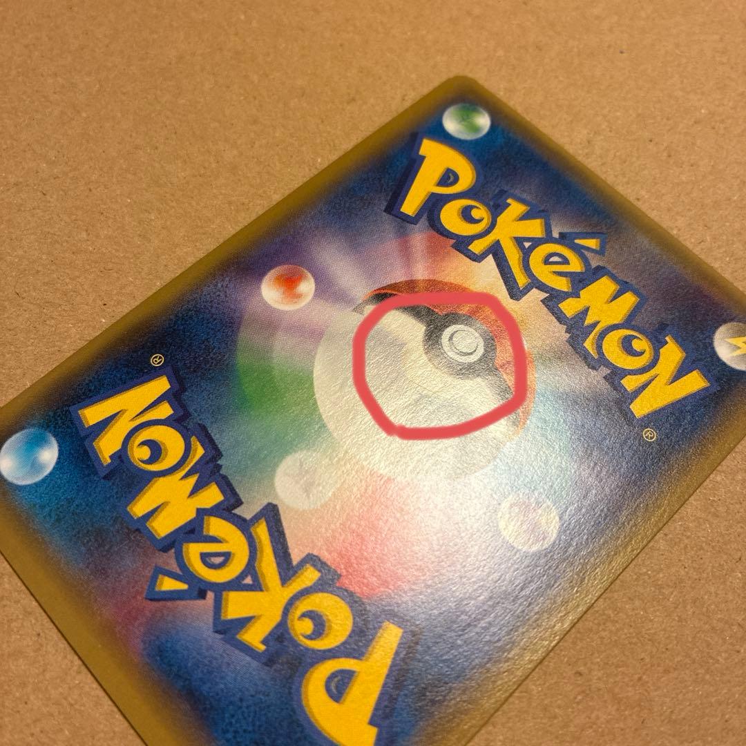 【訳あり＊土日のみ出品】　ポケカ　オカルトマニア　SR XY-181/171