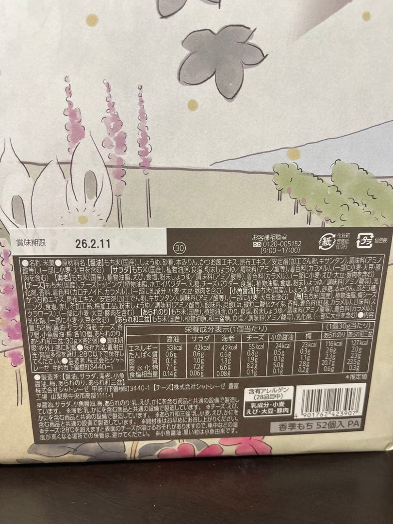 スタバORIGAMI パーソナルドリップコーヒー 2個セット