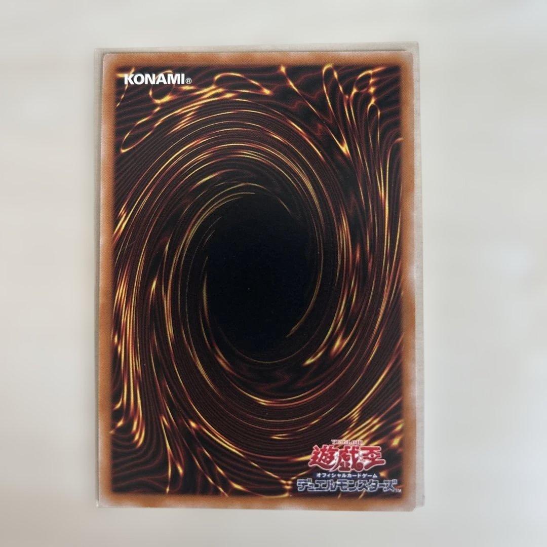 遊戯王　トリシューラ20th 赤き竜25th