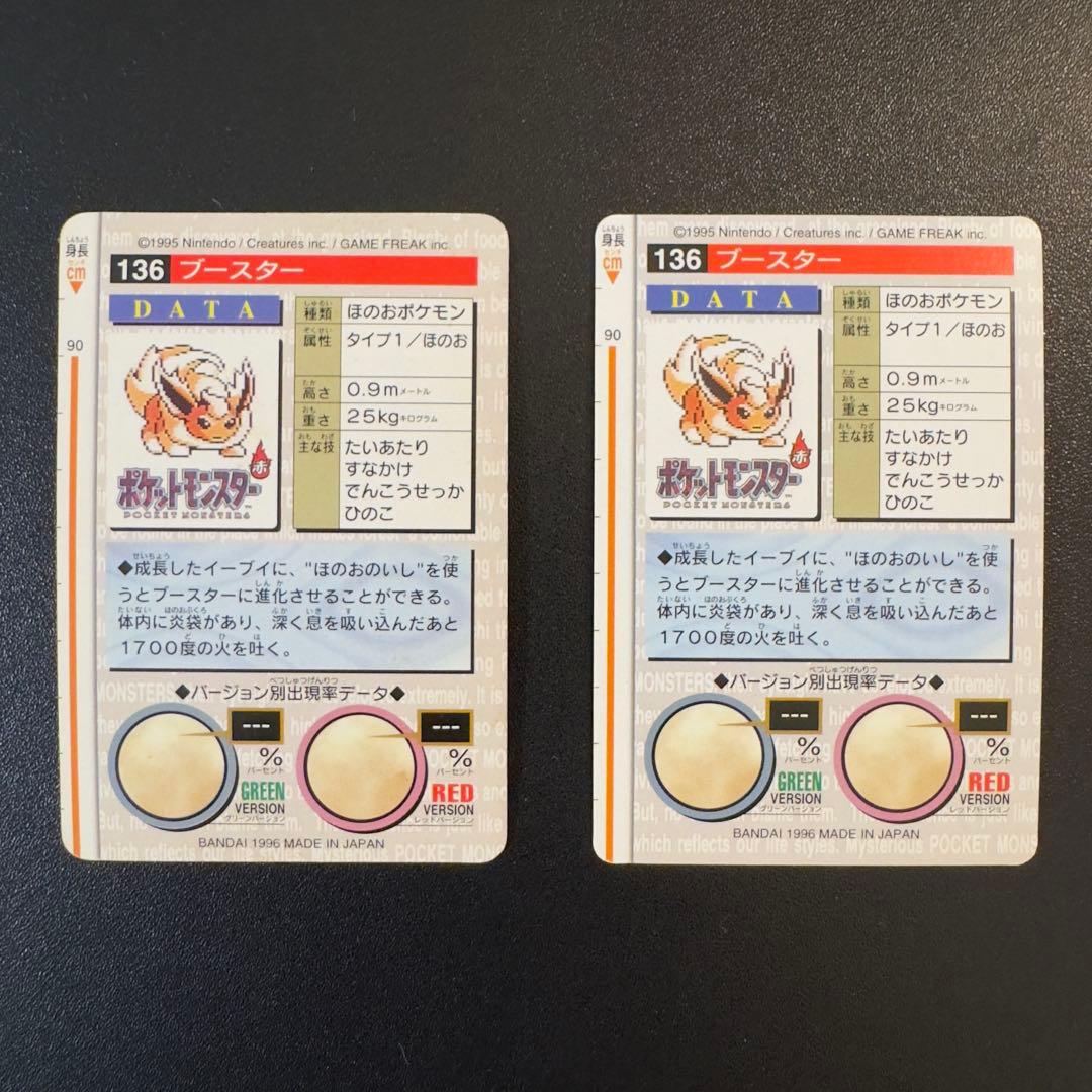 ポケモンカード　カードダス　26枚　赤　緑　カイリュー　イーブイ　ギャラドス等