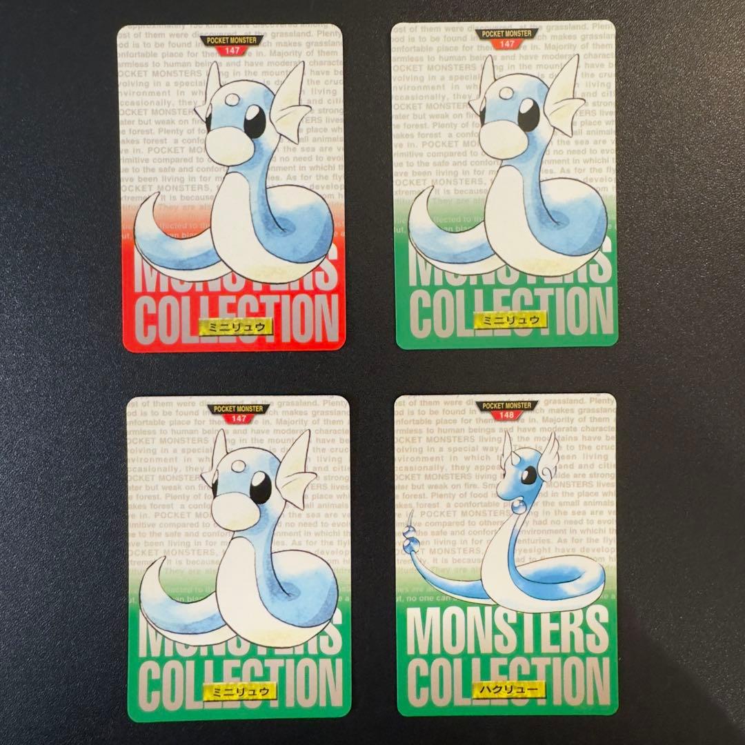 ポケモンカード　カードダス　26枚　赤　緑　カイリュー　イーブイ　ギャラドス等