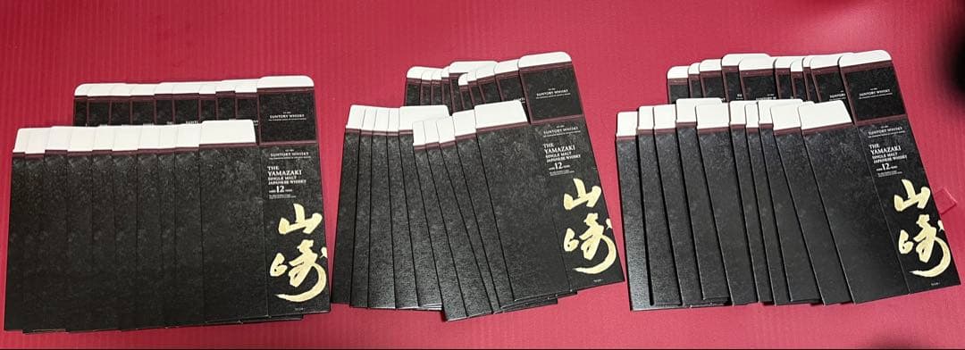 山崎12年カートン❌ 50枚