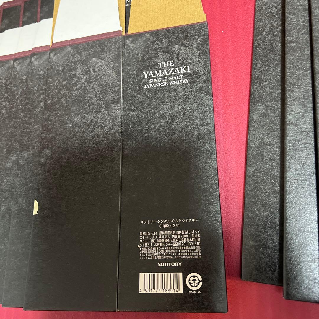山崎12年カートン❌ 50枚