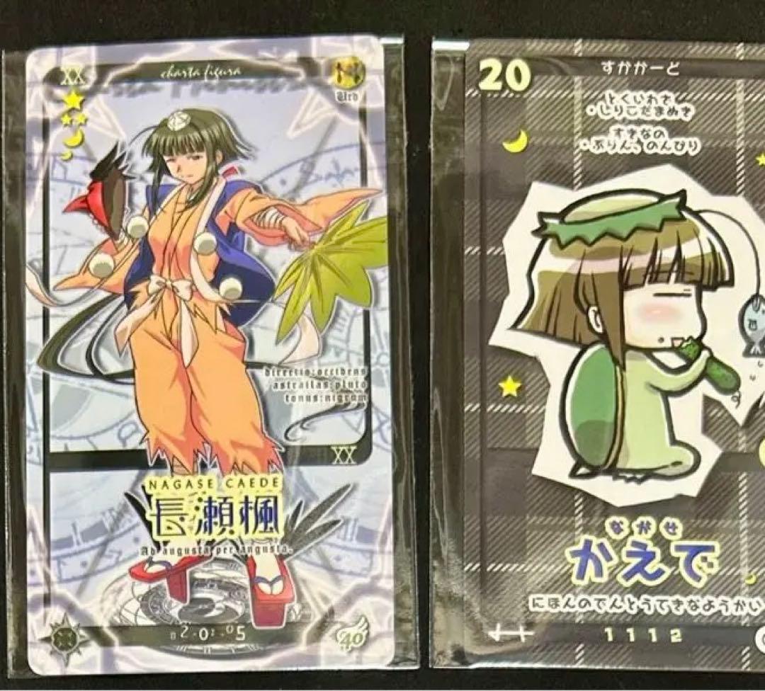 魔法先生ネギま! ネオ・パクティオーカード