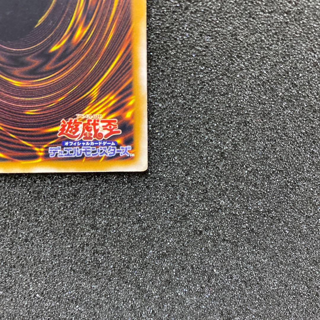 遊戯王　青眼の白龍　ブルーアイズ・ホワイト・ドラゴン　レリーフ