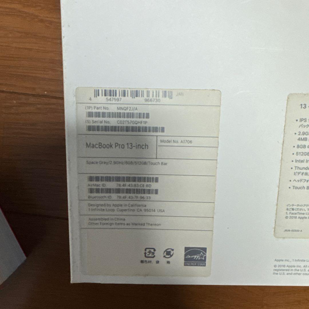 Apple MacBook Pro スペースグレー 本体