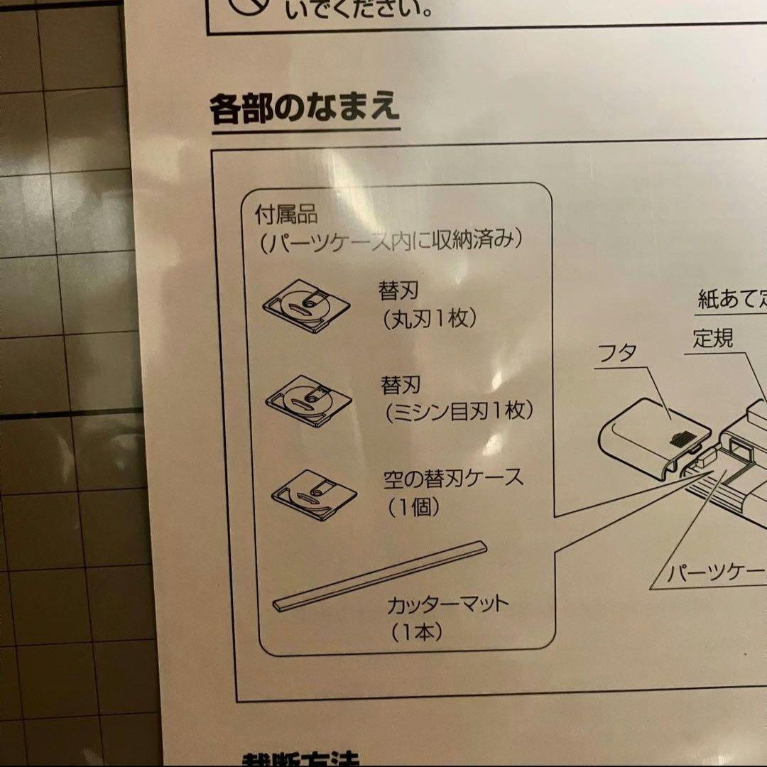 未使用美品　CARL ディスクカッター　￼DC-210N A4