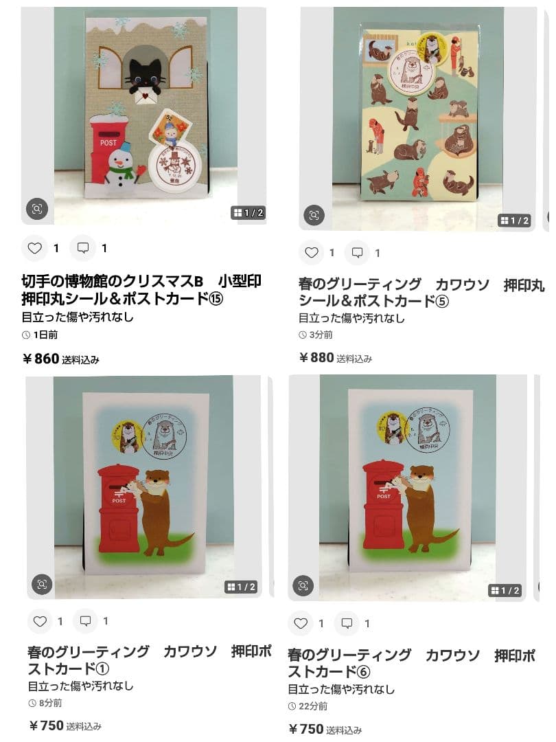 Otegamiフリマ シマエナガ　小型印　押印ポストカード⑱