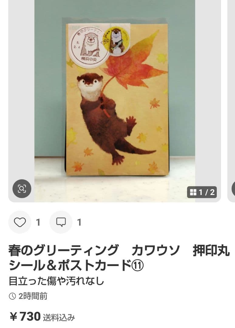 Otegamiフリマ シマエナガ　小型印　押印ポストカード⑱