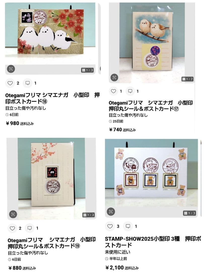 Otegamiフリマ シマエナガ　小型印　押印ポストカード⑱