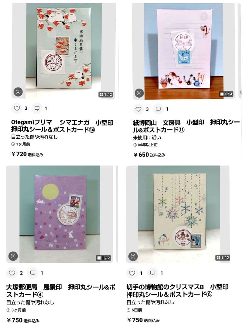Otegamiフリマ シマエナガ　小型印　押印ポストカード⑱