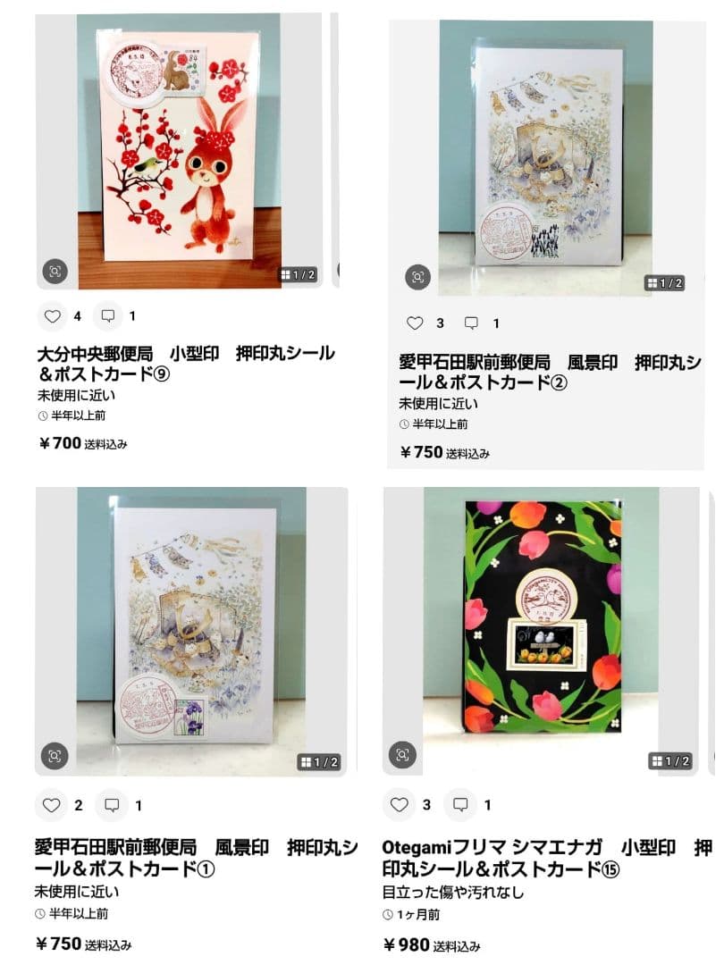 Otegamiフリマ シマエナガ　小型印　押印ポストカード⑱