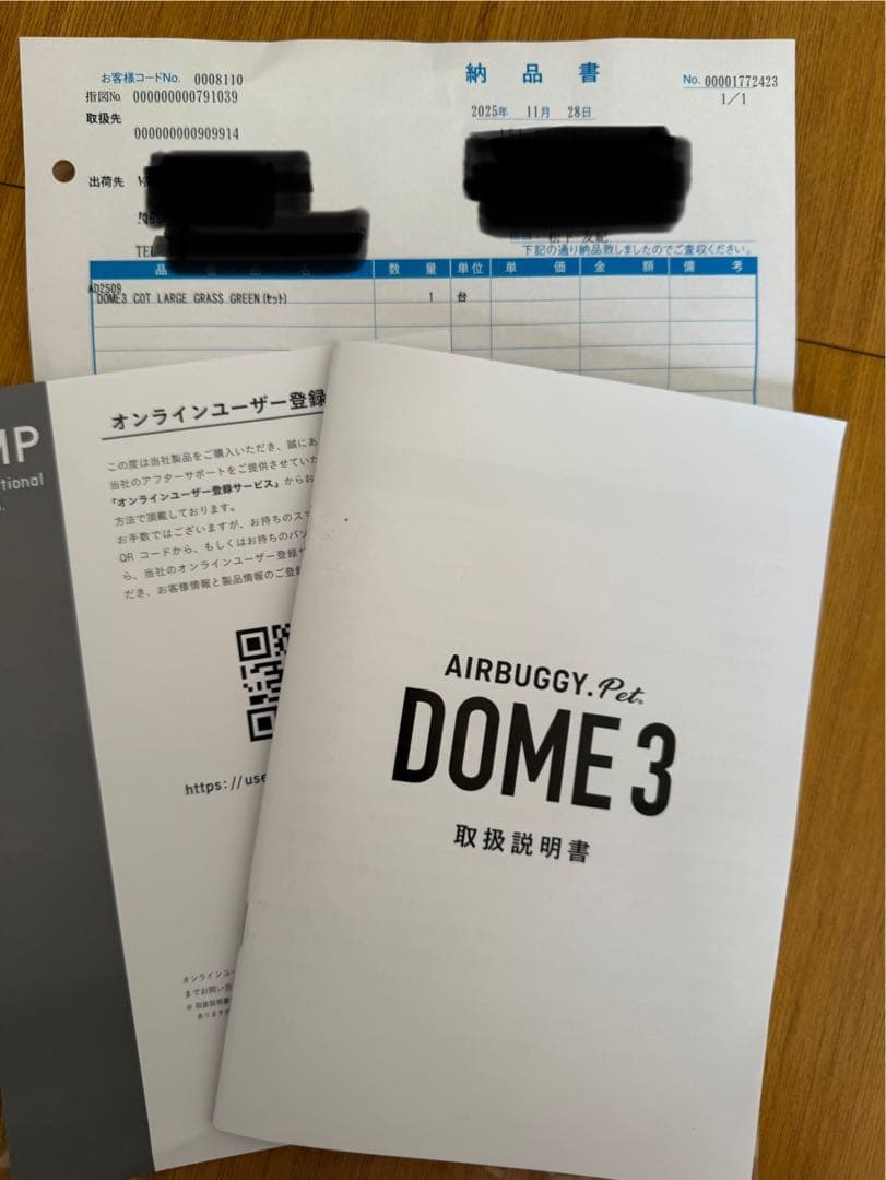 エアーバギー フレーム本体とコット2個セット