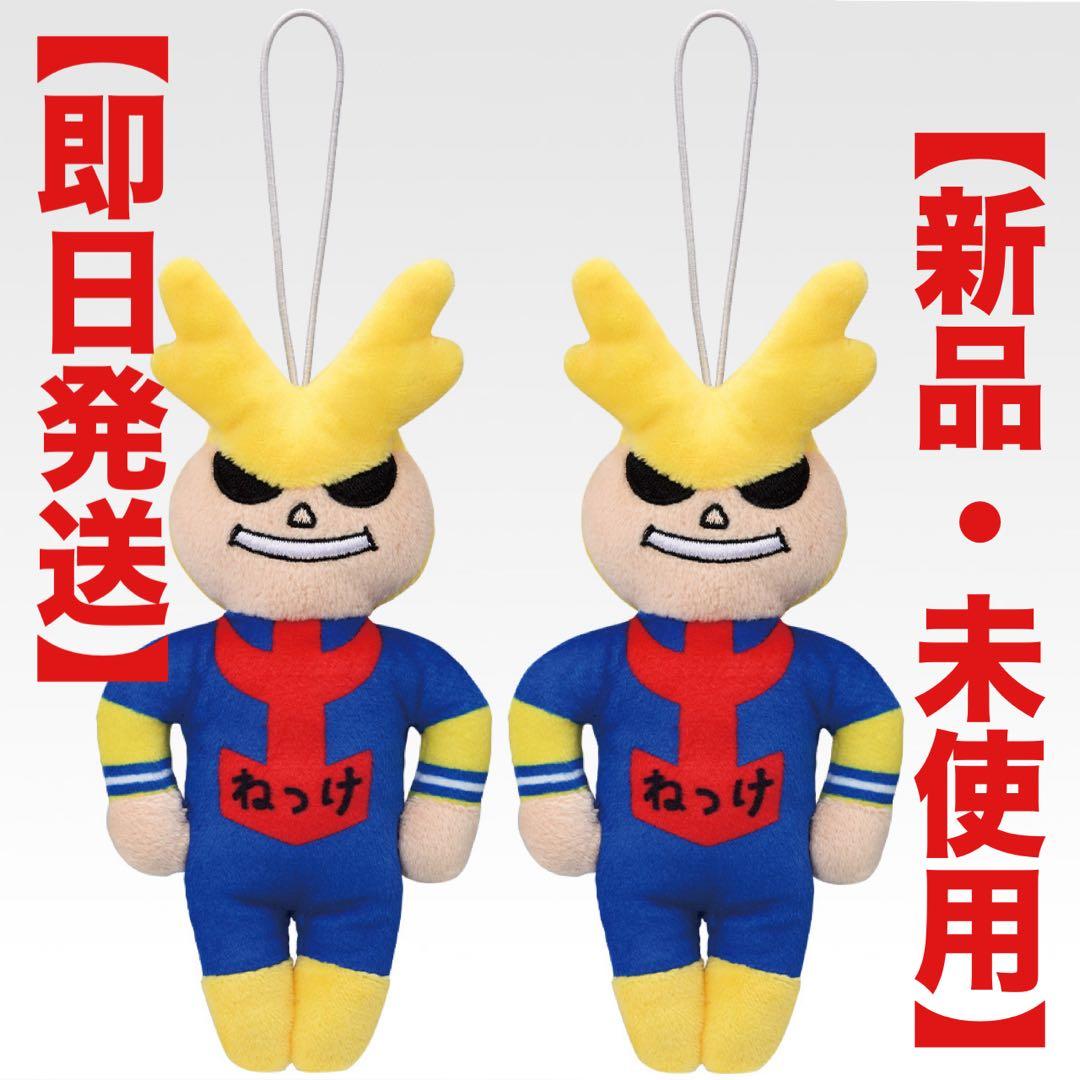 【新品未使用・即日発送】ねつけ✖️2 ④