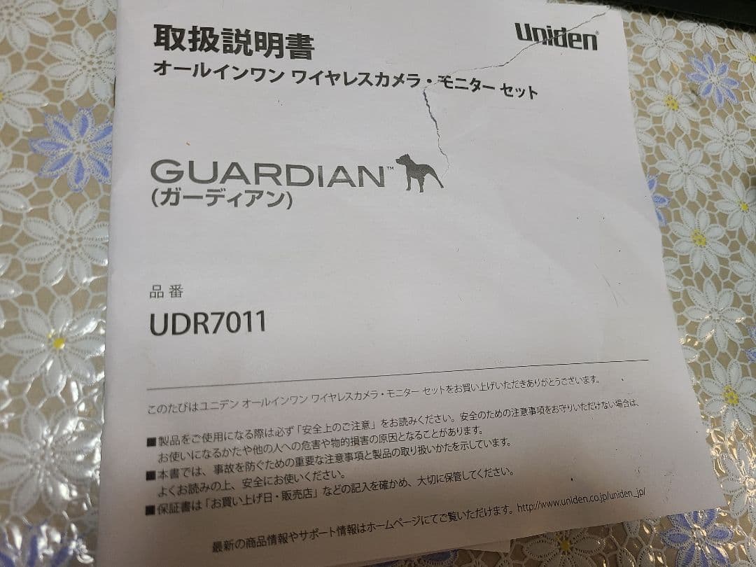防犯カメラ　ユニデン ガーディアン ワイヤレス[カメラ×2・モニター×1]