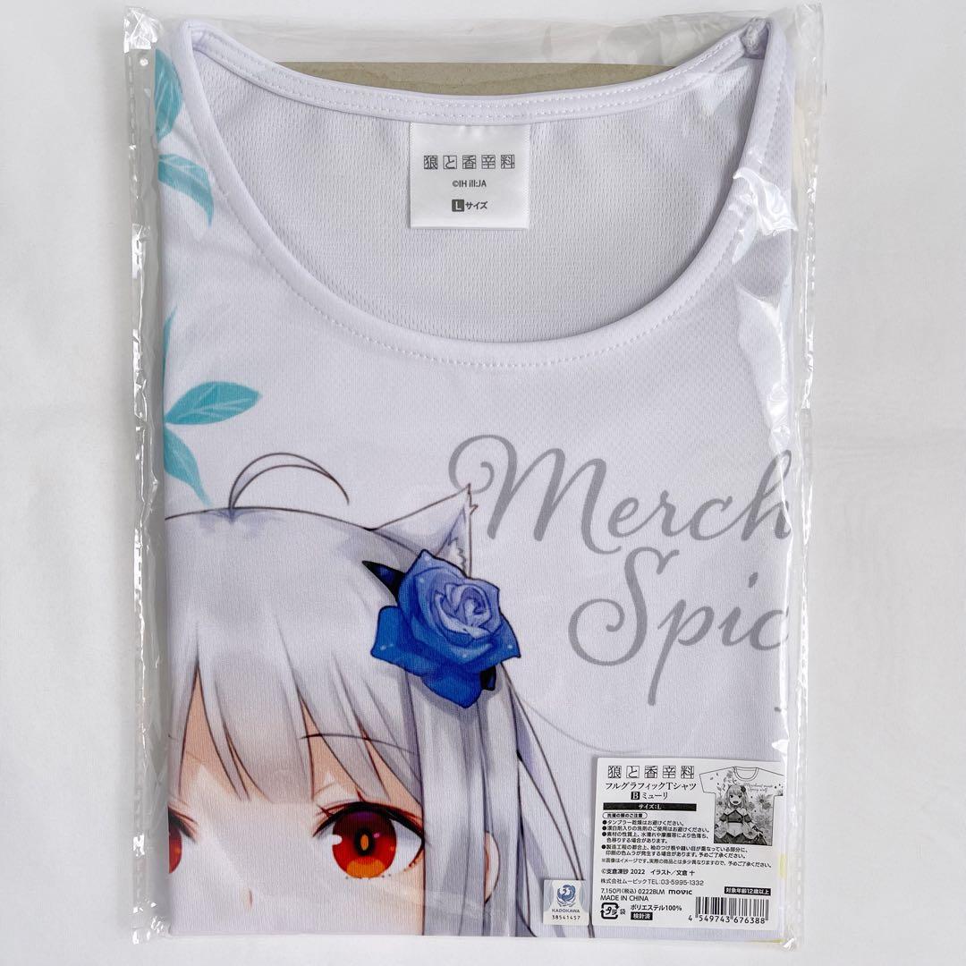 狼と香辛料 Tシャツ Lサイズ 漫画 アニメ 映画 ゲーム 声優 支倉凍砂