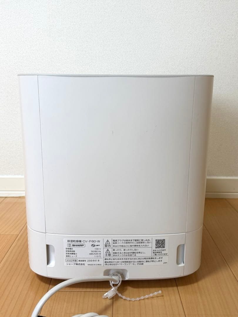 【人気モデル美品】SHARP CV-P60-W 除湿乾燥機｜状態良好・即使用可